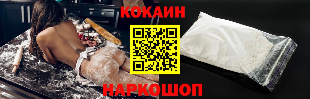 Cocaine Fish Scale  Вход с VPN  Кокаин 97%  Ейск 