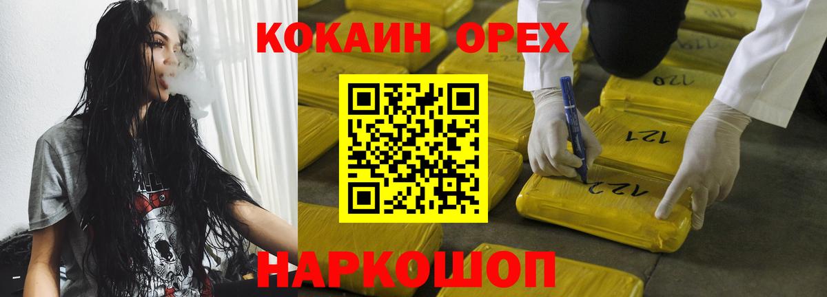 Cocaine Боливия Ейск