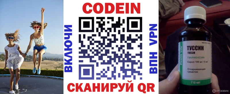 Кодеин напиток Lean (лин)  дарк нет как зайти  Ейск  как найти закладки 