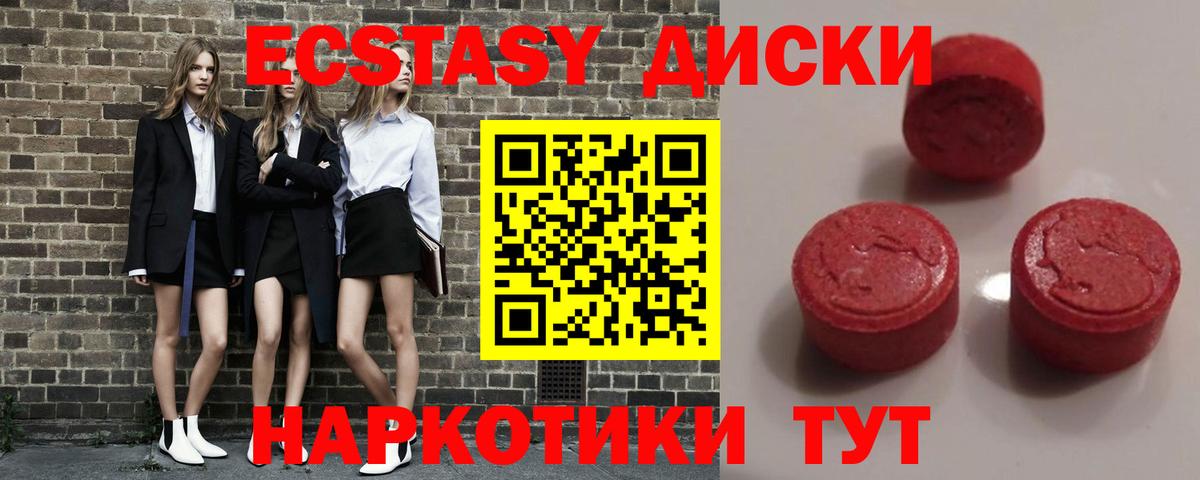 Экстази  ЭКСТАЗИ MDMA  Вход с VPN  Ейск  omg онион  Ecstasy таблы 