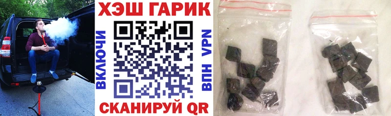 ГАШ хэш мега вход Ейск где купить