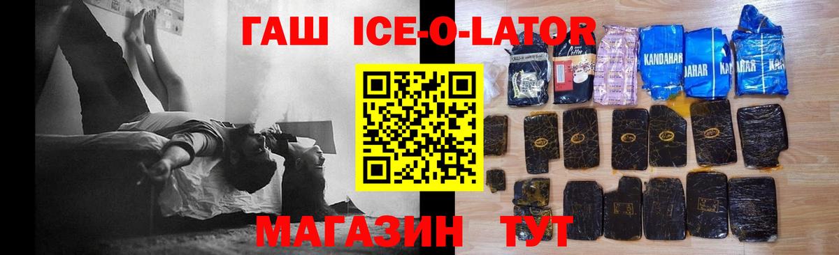 Гашиш хэш Ейск
