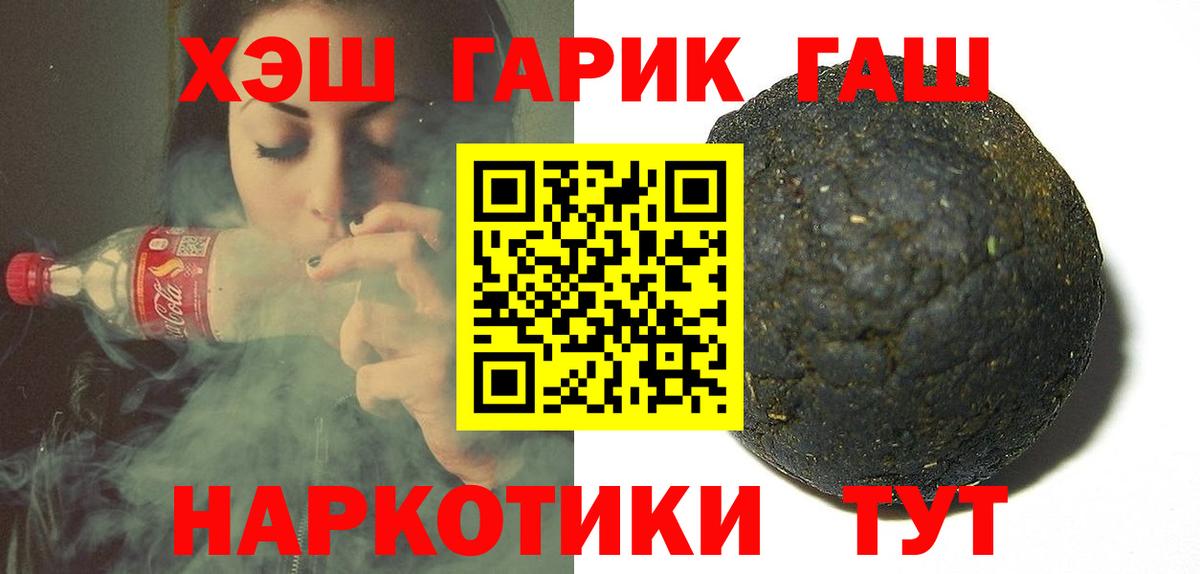 Гашиш Изолятор  Вход с VPN  Гашиш  Ейск 