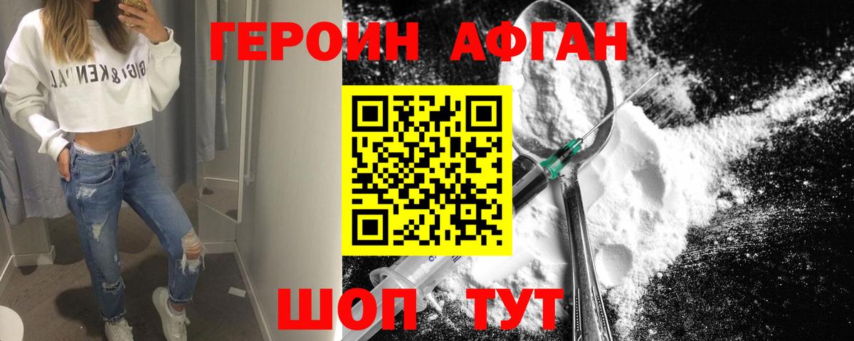 Ейск  Героин VHQ  Вход с VPN 
