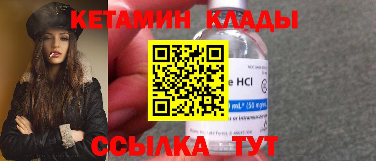 Кетамин VHQ Ейск