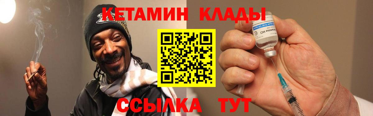 КЕТАМИН VHQ  Вход с VPN  kraken как зайти  Ейск 