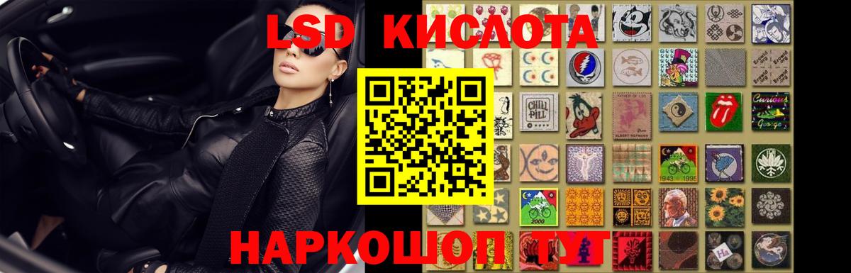 LSD-25 экстази кислота Ейск
