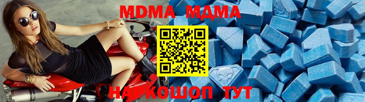 МДМА Molly Ейск