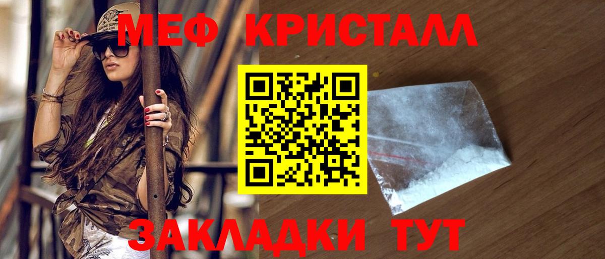 Меф мука Ейск