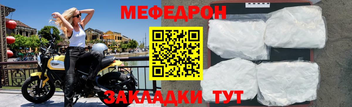 Ейск  МЯУ-МЯУ  Мефедрон  МЯУ-МЯУ mephedrone  Мефедрон мяу мяу  Вход с VPN 