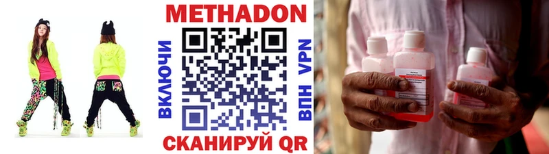 Метадон белоснежный  купить наркоту  Ейск 