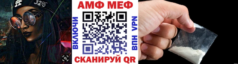 Метамфетамин пудра  Ейск 