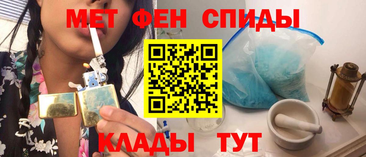 Первитин пудра  Первитин пудра  Вход с VPN  Ейск 