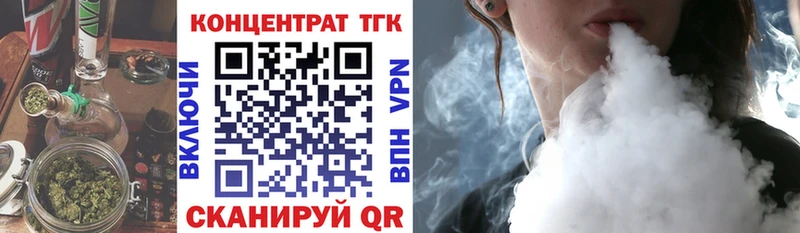 ТГК гашишное масло закладки Ейск