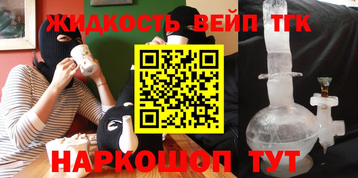 ТГК THC oil  ТГК концентрат  Ейск  Вход с VPN 