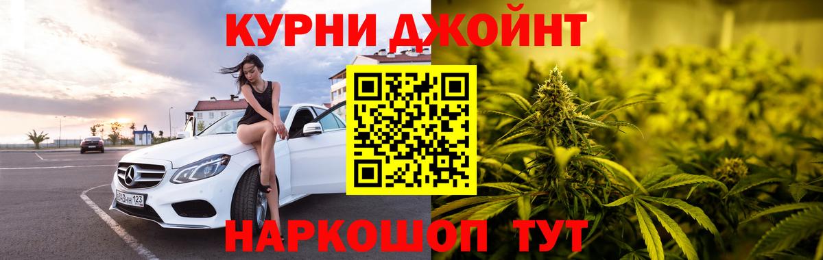 Ейск  Каннабис конопля  Вход с VPN  Марихуана Bruce Banner  Канабис тримм 